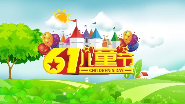 儿童乐园庆祝六一儿童节电子相册缩略图