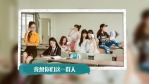 小清新毕业季同学纪念相册场景3缩略图