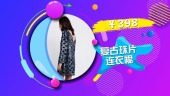 时尚炫彩企业促销产品宣传场景3预览图