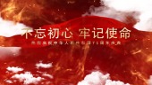金色文字红色飘带建国71周年国庆宣传视频场景10预览图