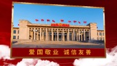 金色文字红色飘带建国71周年国庆宣传视频场景9预览图
