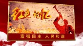 金色文字红色飘带建国71周年国庆宣传视频场景7预览图