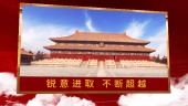 金色文字红色飘带建国71周年国庆宣传视频场景4预览图