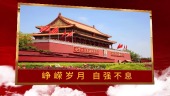 金色文字红色飘带建国71周年国庆宣传视频场景2预览图