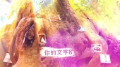 梦幻森林浪漫婚礼纪念相册场景9预览图