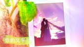 梦幻森林浪漫婚礼纪念相册场景13预览图