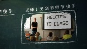 黑板报感恩教师节快乐视频模板场景3预览图