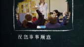 黑板报感恩教师节快乐视频模板场景8预览图
