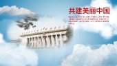 大气云端穿梭百年中国梦图文视频场景8预览图