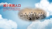 大气云端穿梭百年中国梦图文视频场景7预览图