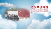 大气云端穿梭百年中国梦图文视频场景4预览图