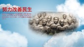 大气云端穿梭百年中国梦图文视频场景5预览图