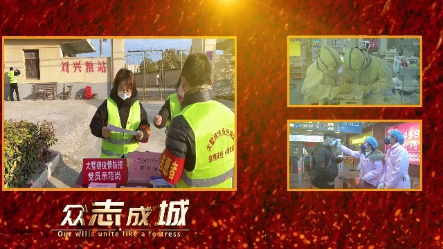 武汉加油新冠状病毒疫情宣传视频场景4预览图