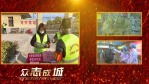 武汉加油新冠状病毒疫情宣传视频场景4缩略图
