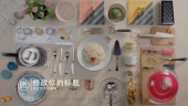 家居生活厨房用品产品宣传介绍视频场景1预览图