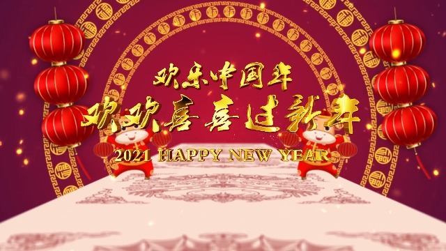 欢乐中国年喜庆穿梭开场新年拜年视频场景2预览图