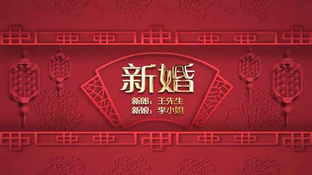 中式风格婚礼照片展示视频模板场景2预览图