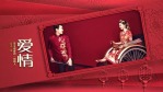 中式风格婚礼照片展示视频模板场景4缩略图