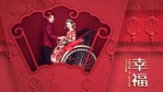 中式风格婚礼照片展示视频模板场景6缩略图
