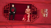 中式风格婚礼照片展示视频模板场景6预览图