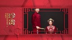 中式风格婚礼照片展示视频模板场景10缩略图