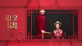 中式风格婚礼照片展示视频模板场景9预览图