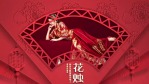 中式风格婚礼照片展示视频模板场景12缩略图