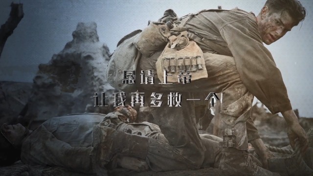 太平洋最后一战上映预告宣传视频场景4预览图