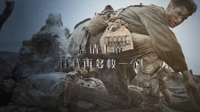 太平洋最后一战上映预告宣传视频缩略图