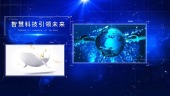 蓝色智慧科技企业宣传展示视频场景6预览图
