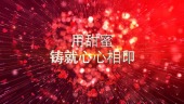 红色粒子浪漫七夕情人节告白片头场景7预览图