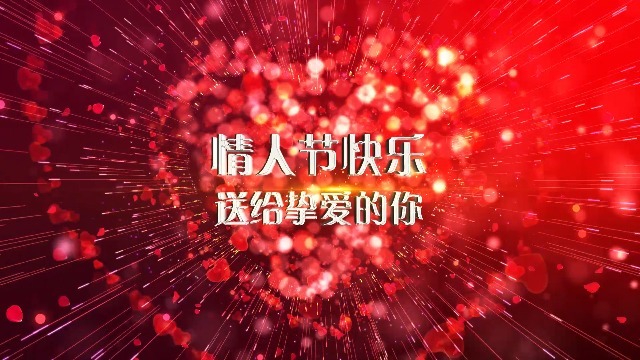 红色粒子浪漫七夕情人节告白片头缩略图