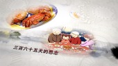 水墨风中秋佳节家人团圆图文相册场景4预览图