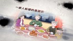 水墨风中秋佳节家人团圆图文相册场景3缩略图