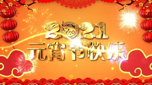 中国风金色大气元宵节习俗宣传拜年视频缩略图