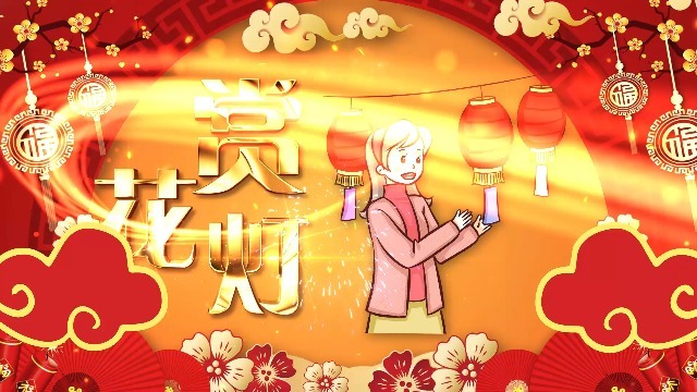 中国风金色大气元宵节习俗宣传拜年视频场景5预览图