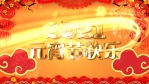 中国风金色大气元宵节习俗宣传拜年视频场景2缩略图