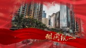红色震撼大气绚丽香港回归23周年党政视频场景6预览图