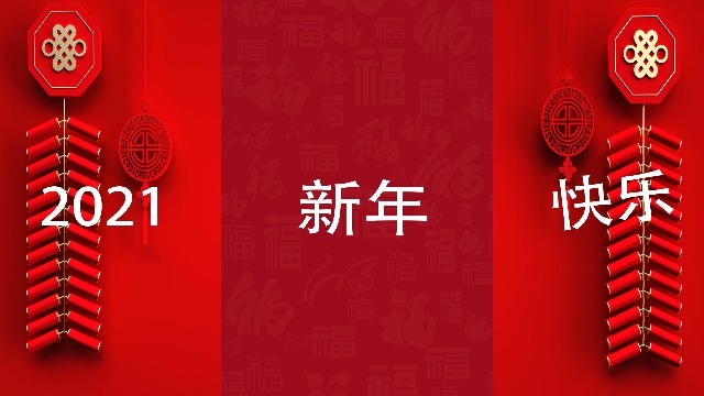 中国红喜庆2021新年新春春节祝福拜年快闪字幕场景2预览图