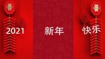 中国红喜庆2021新年新春春节祝福拜年快闪字幕场景2缩略图