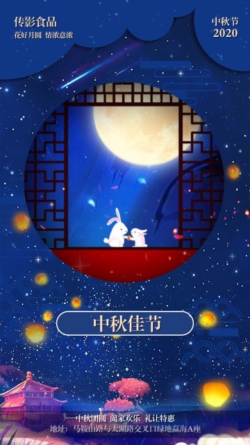 卡通可爱中秋节月饼宣传视频缩略图
