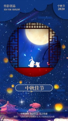 卡通可爱中秋节月饼宣传视频场景2预览图