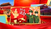 大气震撼庆祝新中国71华诞国庆视频场景9预览图