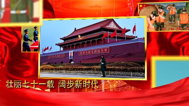 大气震撼庆祝新中国71华诞国庆视频场景3预览图