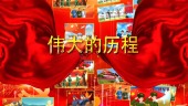 大气震撼庆祝新中国71华诞国庆视频场景1预览图