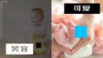 可爱宝宝平滑切换儿童成长视频展示场景14缩略图