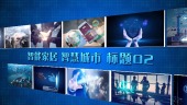 蓝色炫酷5G科技企业照片墙宣传场景2预览图