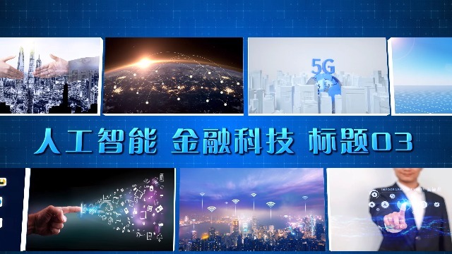 蓝色炫酷5G科技企业照片墙宣传场景4预览图