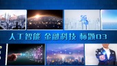 蓝色炫酷5G科技企业照片墙宣传场景3预览图