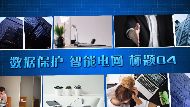 蓝色炫酷5G科技企业照片墙宣传场景5预览图